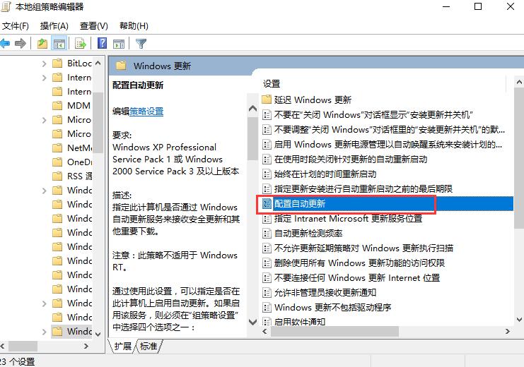 win10更新關(guān)閉后自動打開解決方法