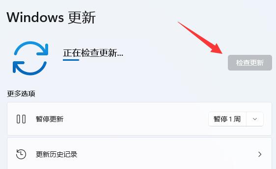 win11百度云盤死機解決方法