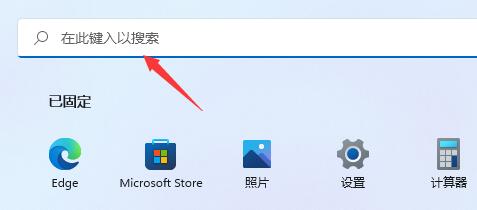 win11搜索欄怎么用詳細(xì)介紹