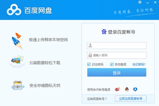 win11百度云盤死機解決方法