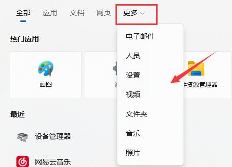win11搜索欄怎么用詳細(xì)介紹