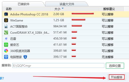 win11把c盤移到d盤教程