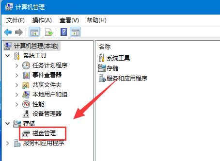win11把d盤空間分給c盤教程