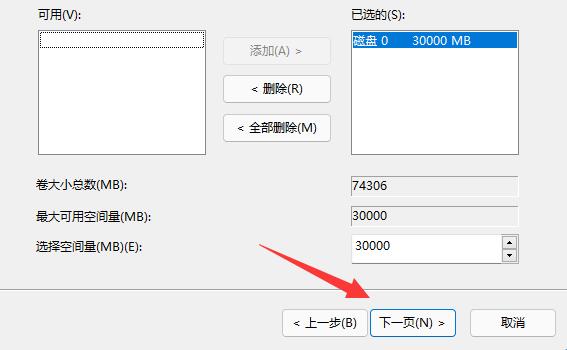 win11把d盤空間分給c盤教程