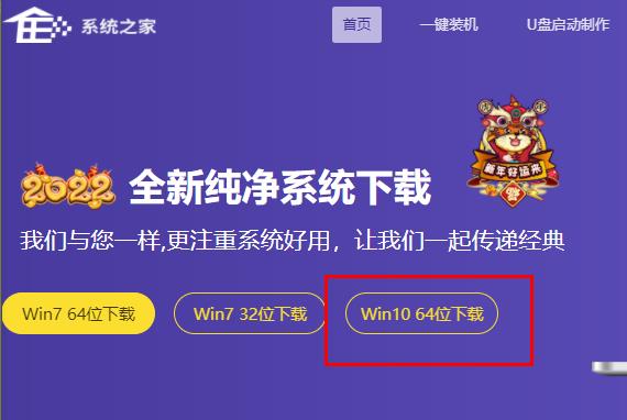 系統之家win10系統在哪下載詳細介紹
