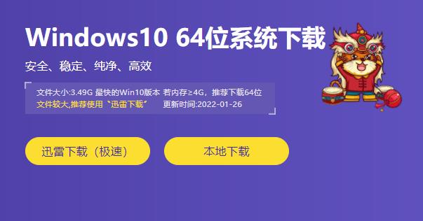 系統之家win10系統在哪下載詳細介紹
