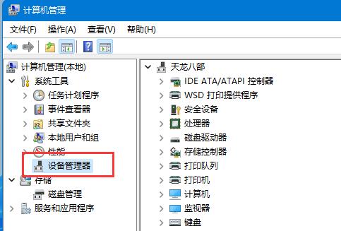 win11自動(dòng)休眠后屏幕喚不醒解決方法