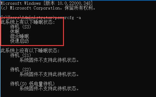 win11自動(dòng)休眠后屏幕喚不醒解決方法
