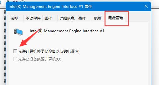 win11自動(dòng)休眠后屏幕喚不醒解決方法