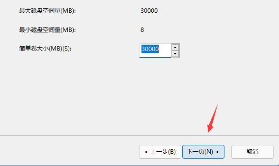 win11磁盤分區(qū)教程