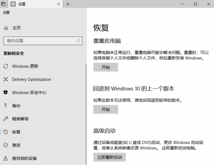 win10版本回退要多久詳情