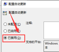 win10版本回退又自動(dòng)更新