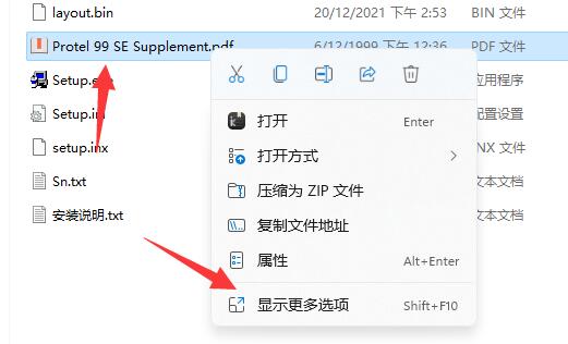 win11添加桌面圖標(biāo)教程