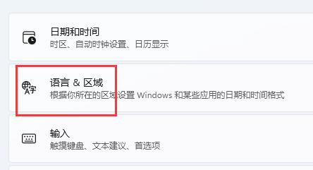 win11添加美式鍵盤教程