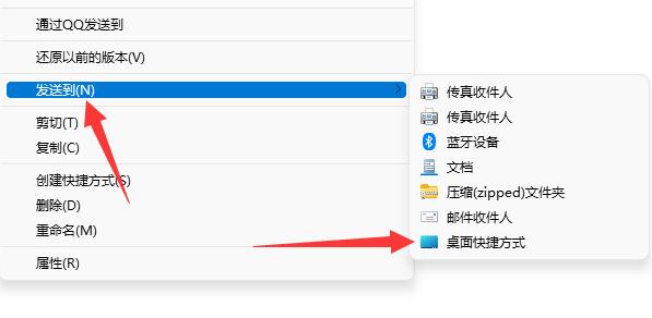 win11添加桌面圖標(biāo)教程