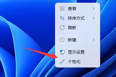 win11添加桌面圖標(biāo)教程