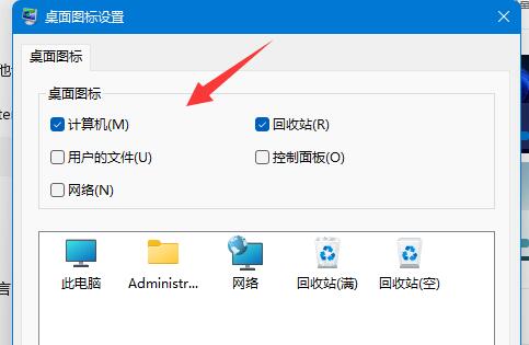 win11添加桌面圖標(biāo)教程