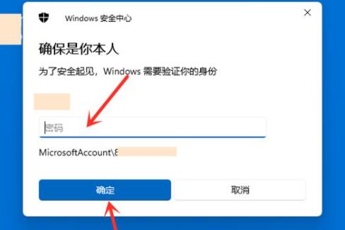 win11跳過登錄microsoft賬戶開機(jī)教程
