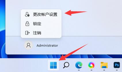win11跳過登錄microsoft賬戶開機(jī)教程