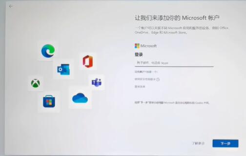 win11跳過登錄microsoft賬戶開機(jī)教程