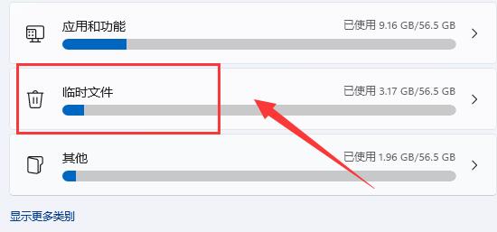 win11運(yùn)行內(nèi)存清理教程