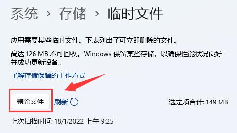 win11運(yùn)行內(nèi)存清理教程