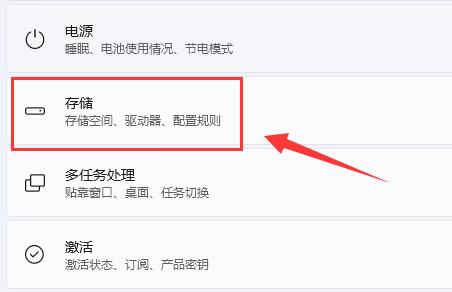 win11運(yùn)行內(nèi)存清理教程