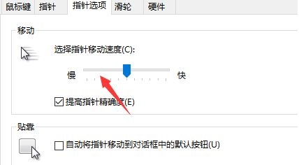 win10鼠標(biāo)dpi設(shè)置教程