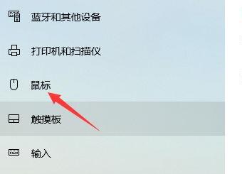 win10鼠標速度調節教程