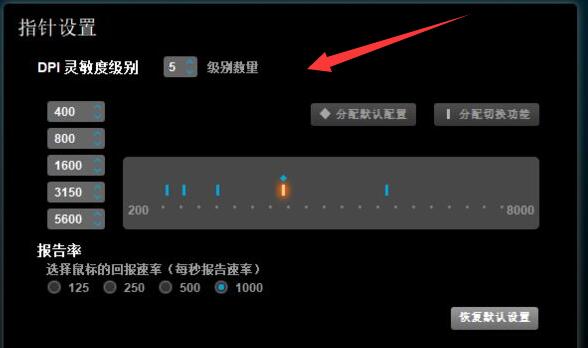 win10鼠標(biāo)dpi設(shè)置教程