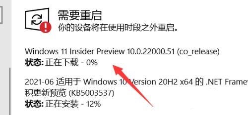拯救者r9000p怎么升級win11詳細教程