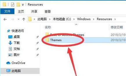 win10主題圖片存放位置
