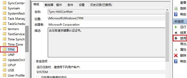 win10鼠標光標亂跑解決方法