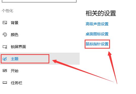 win10鼠標設置在哪里找詳細介紹