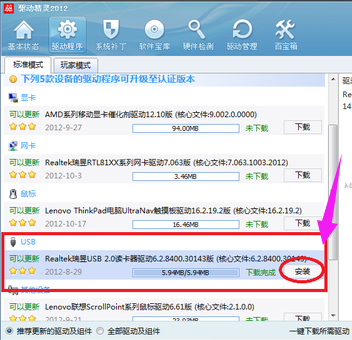 win10usb驅(qū)動怎么安裝詳細操作介紹