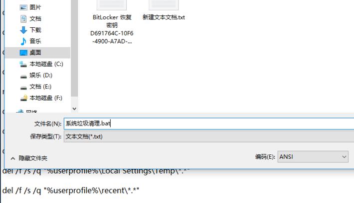 win10清理垃圾指令代碼
