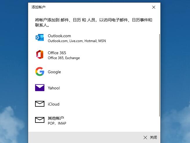 win10郵箱怎么用詳細(xì)操作介紹
