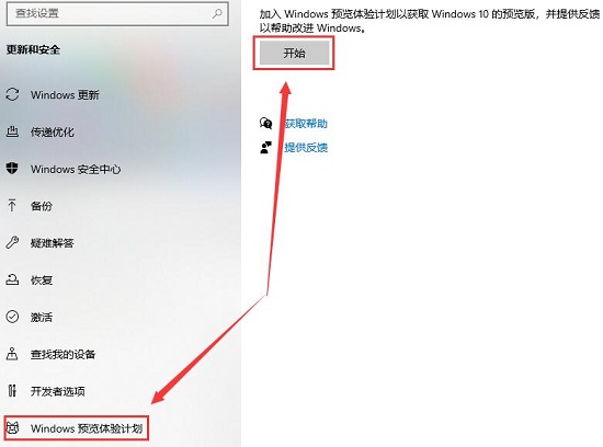 win10 2004怎么更新詳細(xì)介紹