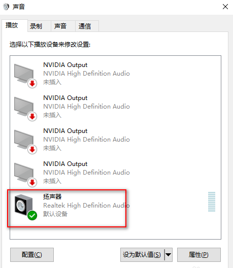 win10麥克風沒聲音設(shè)置方法