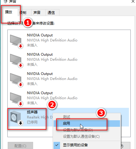 win10麥克風沒聲音設(shè)置方法