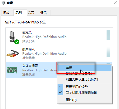 win10麥克風沒聲音設(shè)置方法
