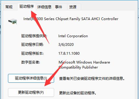 win11藍屏DPC WATCHDOG VIOLATION解決方法