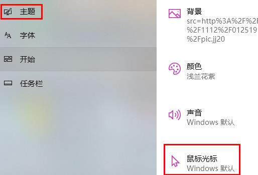 win10鼠標軌跡特效關(guān)閉方法