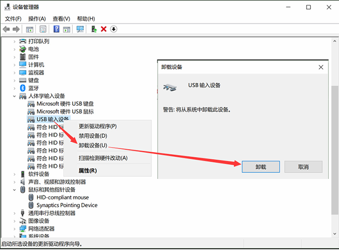 win10鼠標(biāo)可以移動(dòng)左右鍵失靈解決方法