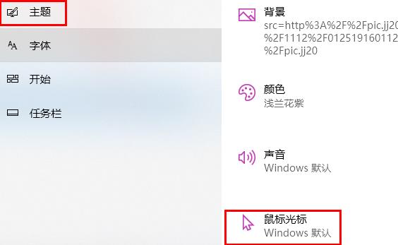 win10鼠標設置在哪里調整詳細介紹