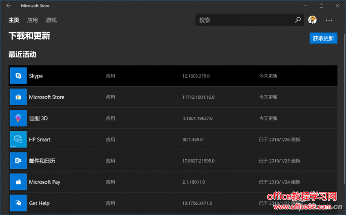 Windows 10開機(jī)聯(lián)網(wǎng)，電腦就會(huì)卡頓一段時(shí)間 UWP應(yīng)用怎么防