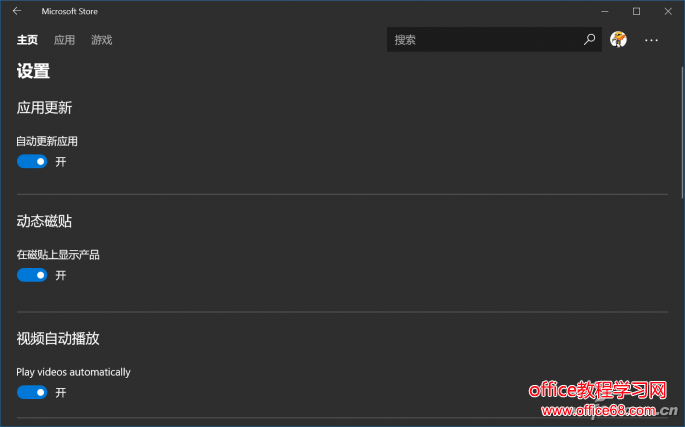 Windows 10開機(jī)聯(lián)網(wǎng)，電腦就會(huì)卡頓一段時(shí)間 UWP應(yīng)用怎么防