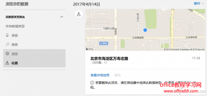 如何徹底清除Win10隱私數(shù)據(jù)