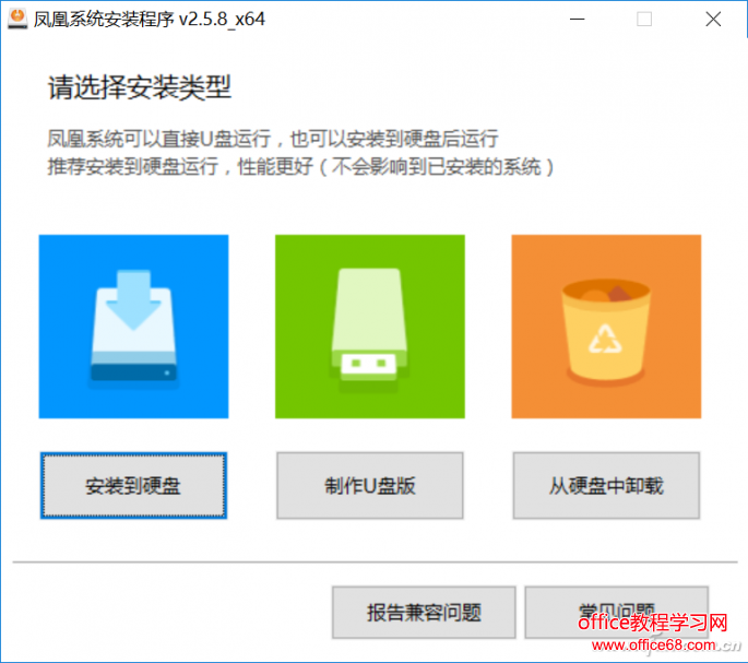 安卓+Win10雙系統？讓安卓和Win10共存在同一臺電腦上