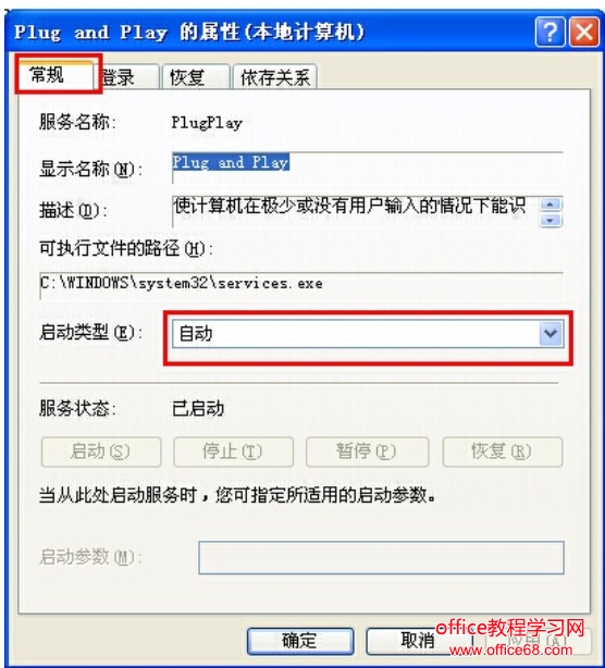 設(shè)備管理器空白，教您解決win7系統(tǒng)打開(kāi)設(shè)備管理器出現(xiàn)空白方法圖